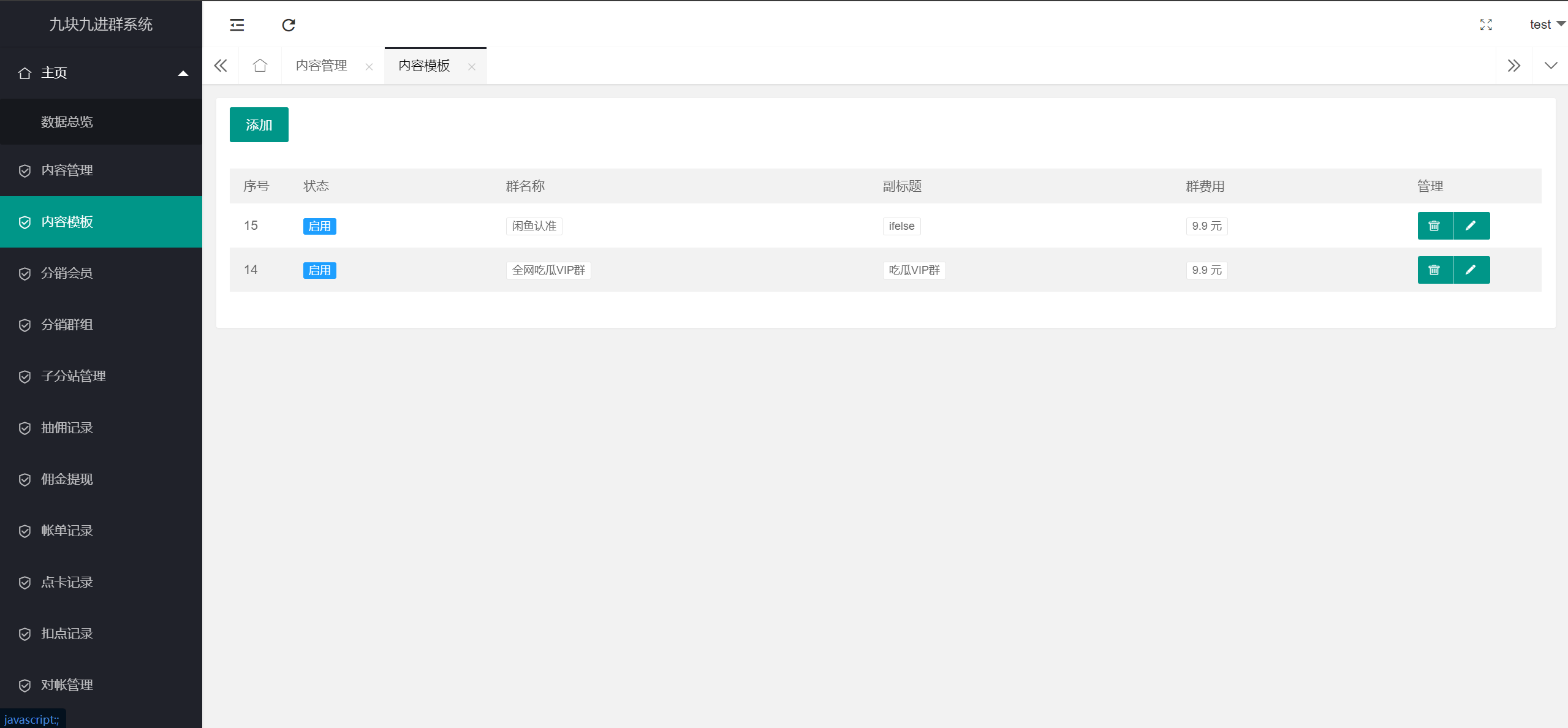 全新付费进群系统源码+九块九进群源码+代理分销+分站+独立后台+Thinkphp框架全开源独立版（亲测）-观玄源码