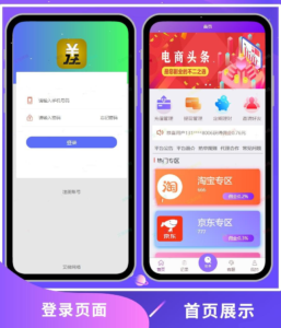 自动抢单系统源码利息宝抢单接单返利-观玄源码