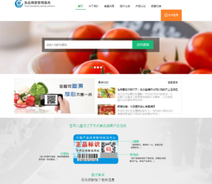 产品防伪防防窜货+二维码防伪+溯源系统网站源码-观玄源码