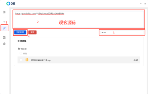 [五月最新] ODE v0.7.0 百度网盘不限速下载神器-观玄源码