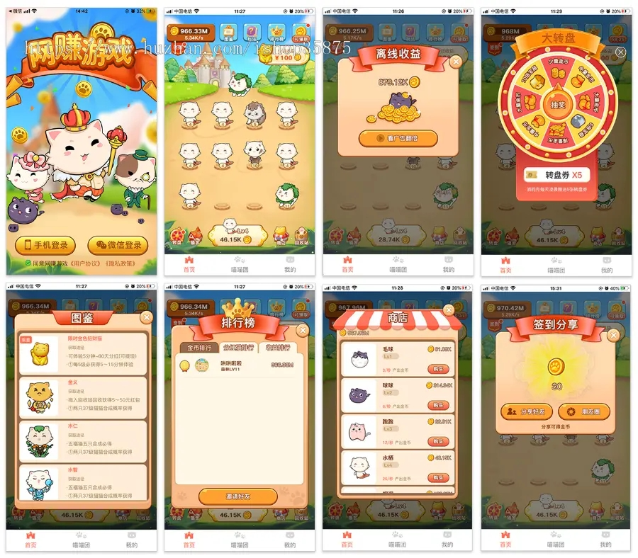 合成游戏/旅行世界，全开源无加密无授权-观玄源码