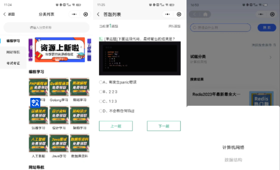 兔兔答题源码一款前后端开源的移动端答题系统-观玄源码