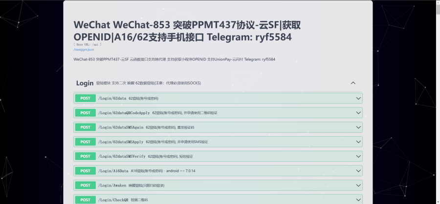 ipad协议微信协议/853最新版-观玄源码
