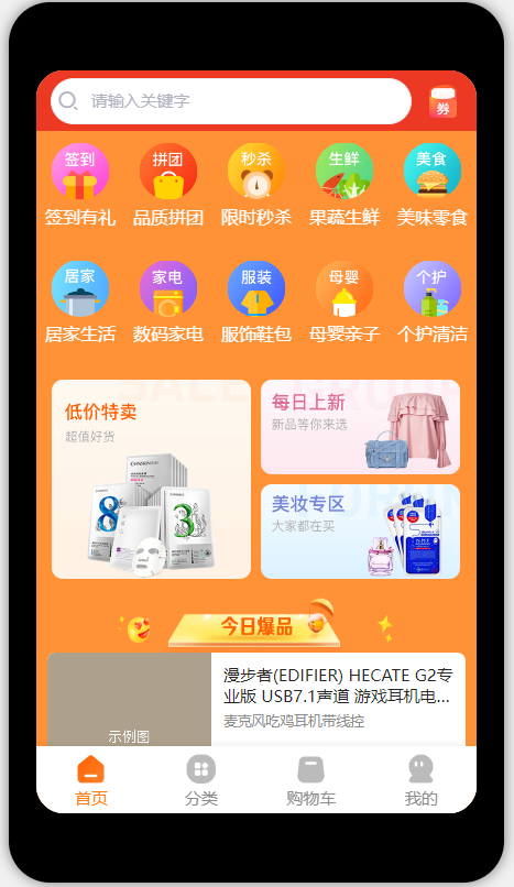 Thinkphp+Uniapp开发的多端商城系统源码H5小程序APP支持DIY模板直播分销-观玄源码