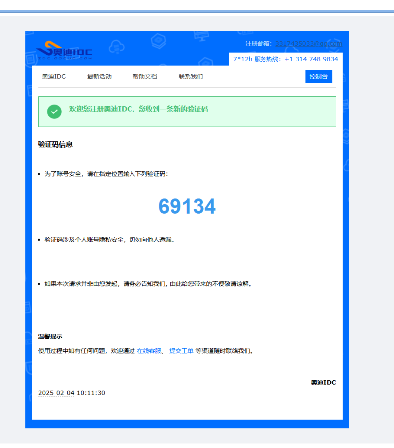 魔方财务邮件模板 【完整包】奥迪 智简魔方邮件模版-更新时间：2025-2-4-观玄源码
