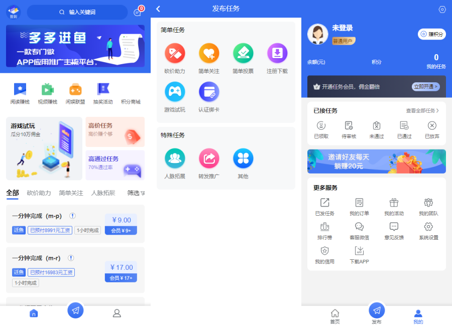 含活动营销三级分销返佣积分商城的任务悬赏源码/任务发布平台源码/附带前端VUE源码-观玄源码