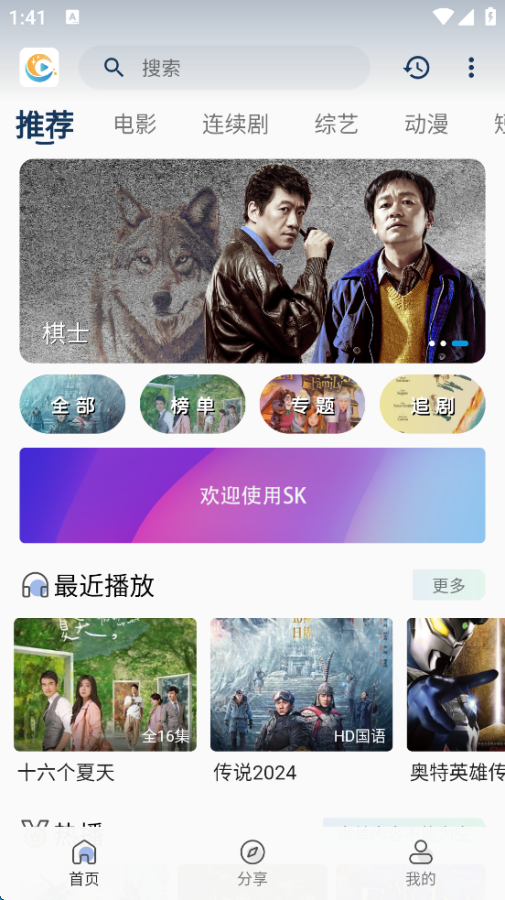 运营级SK影视app反编译超详细教程及源码+所需工具-观玄源码