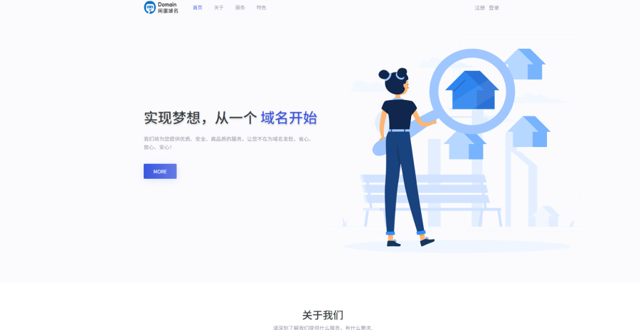 【最强版】二级域名分发系统网站源码下载-观玄源码