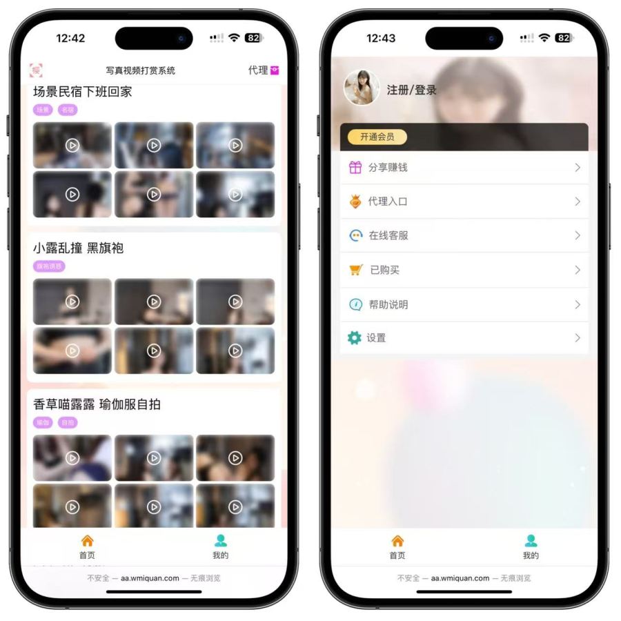 最新写真图片视频打赏系统源码-观玄源码