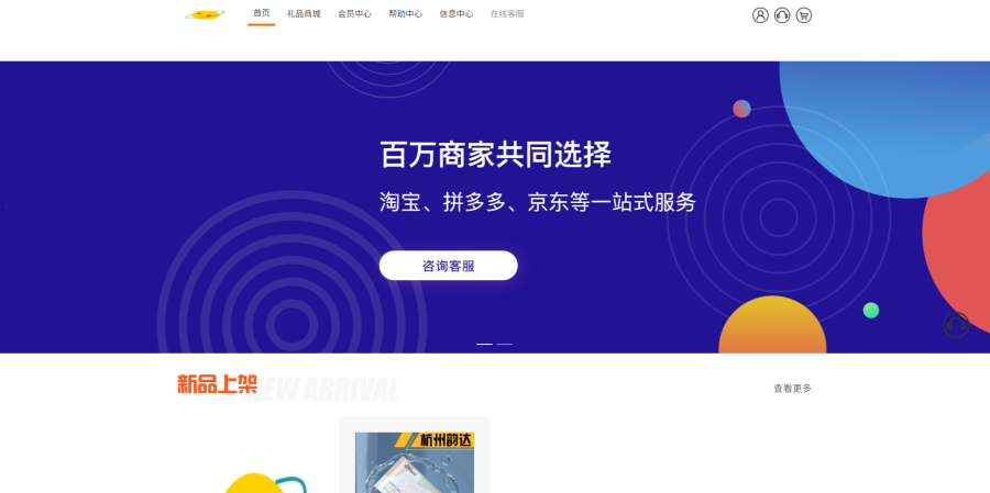 最新全开源礼品代发系统源码（电商快递代发/一件代发系统）-观玄源码