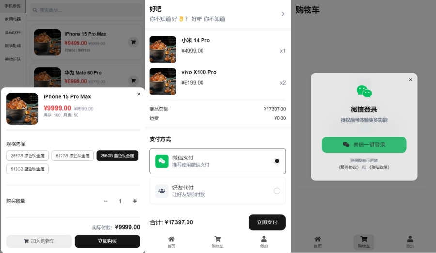2025五合一代付系统源码搭建：美团/京东/滴滴代付全功能+前端Vue+后端Node.js 开源可二开（附教程）-观玄源码